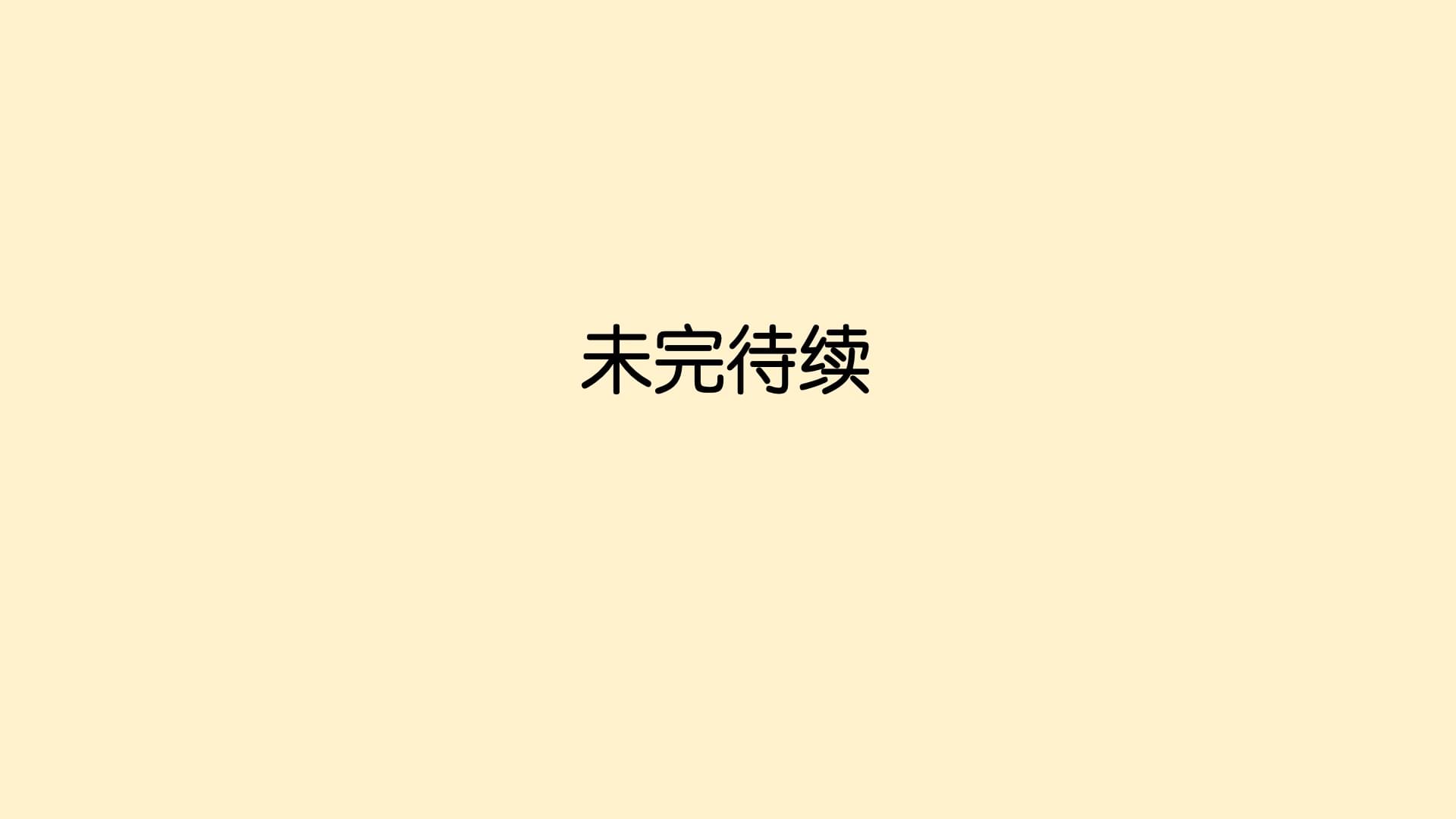 幻燈片15.jpeg
