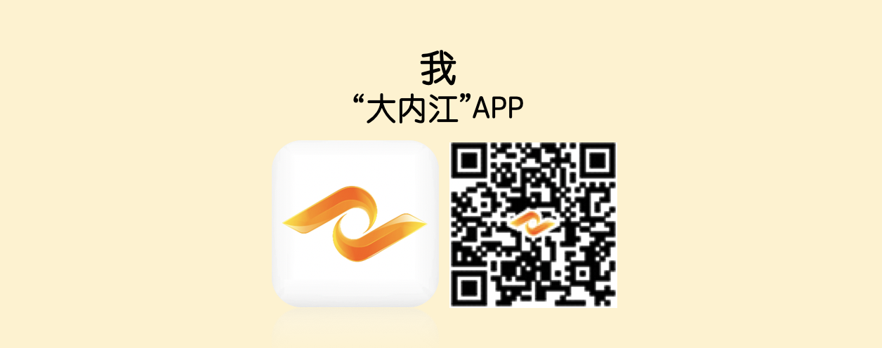 大內江.png