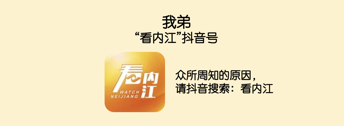 看內江.png