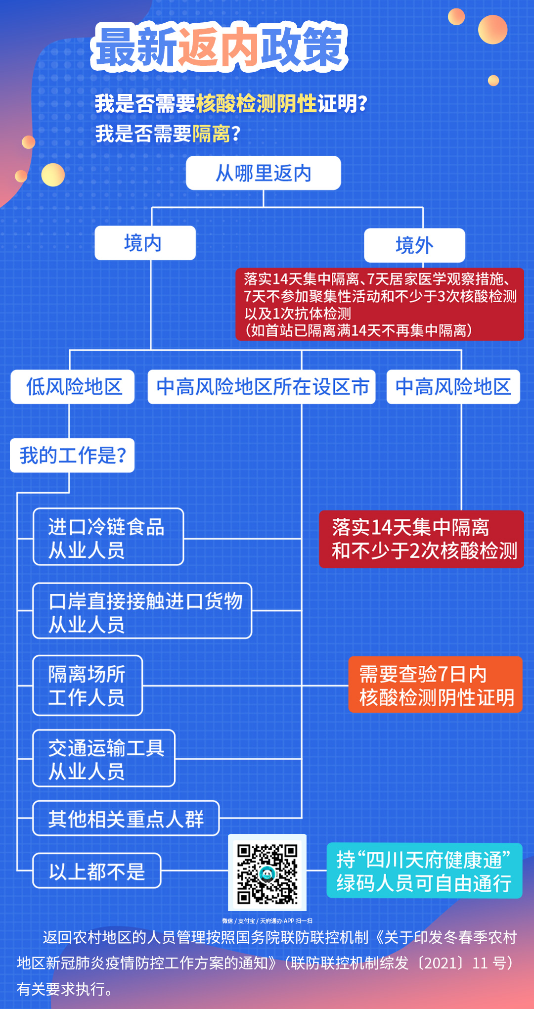 微信圖片_20210129175240.jpg